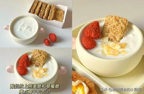 宝宝早餐视频
